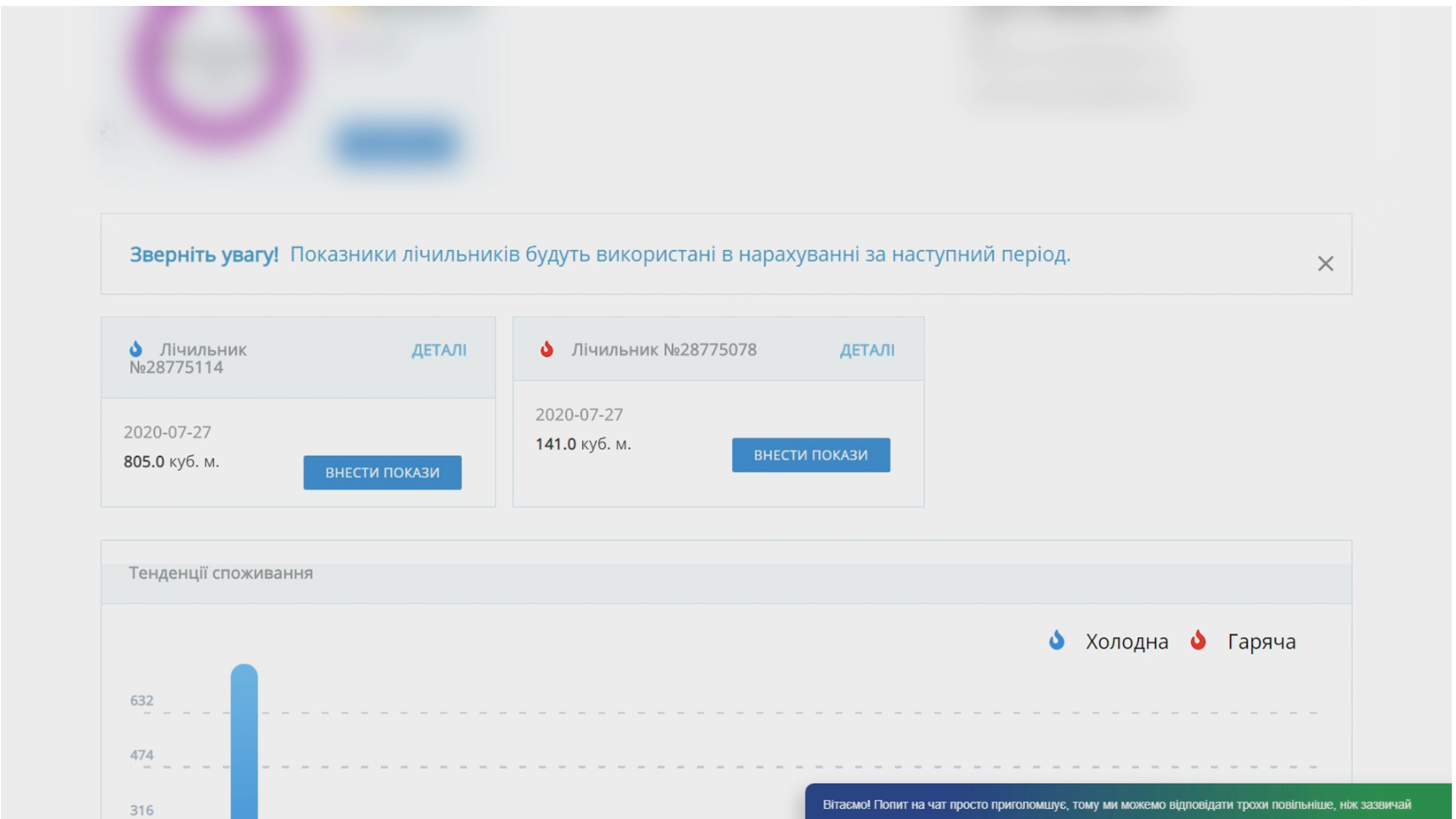 Відеоінструкції для споживачів